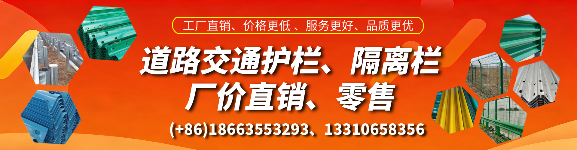 大庆交通护栏生产厂家 道路护栏 波形护栏 防撞护栏 隔离护栏 防护栅栏